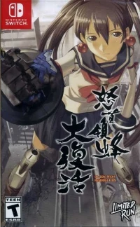 DoDonPachi Resurrection