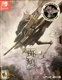 Ikaruga (box)