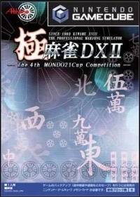 Kiwame Mahjong DX II