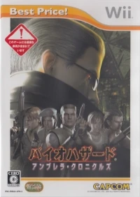 Biohazard: Umbrella Chronicles - Best Price! (RVL-RBUJ-JPN-3)