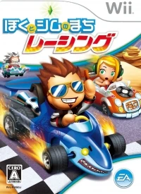 Boku to Sim no Machi Racing