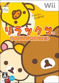 Relaxuma: Minna de Goyururi Seikatsu