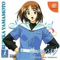 Sentimental Graffiti 2: Third Window (Rurika Yamamoto)