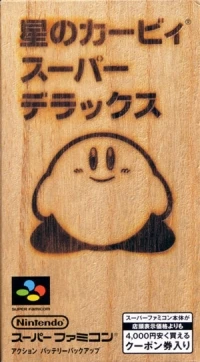 Hoshi no Kirby Super Deluxe (4,000-en Yasuku)