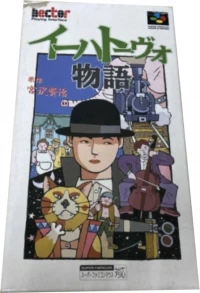 Ihatov Monogatari (SHVC-H8 / SHVC-H8-1 instruction booklet)