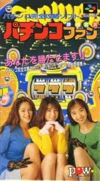 Pachinko Fan: Shouri Sengen