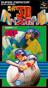 Super 3D Baseball