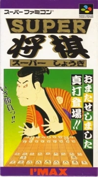 Super Shogi