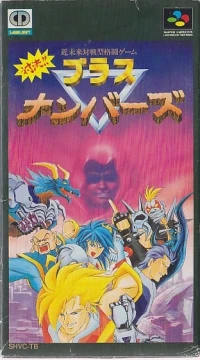 Taiketsu!! Brass Numbers