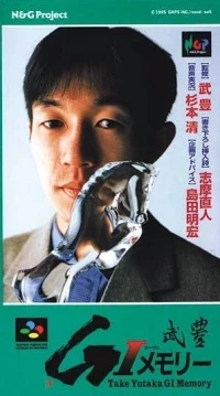 Take Yutaka Gi Memory