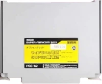 Waialae no Kiseki / Super Mahjong 2