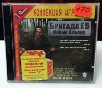 Brigade E5: New Jagged Union