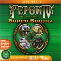 Heroes of Might and Magic IV: Winds of War