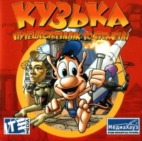 Hugo: The Bewitched Rollercoaster [RU]