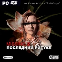 In Memoriam 2 [RU]