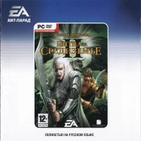 Lord of the Rings, The: The Battle for Middle-Earth II - EA Hit-Parade