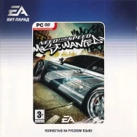 Need for Speed: Most Wanted - EA Hit-Parade