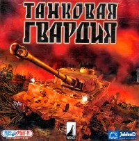 Panzer Elite: Special Edition [RU]