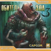 Resident Evil 3: Nemesis (Loki inlay)