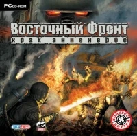 ÜberSoldier II [RU]