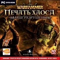 Warhammer: Mark of Chaos: Battle March [RU]