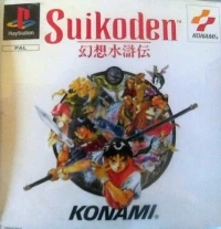 Suikoden [UK]