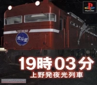 19:03 Ueno Hatsu Yakou Ressha (SLPS-02881)