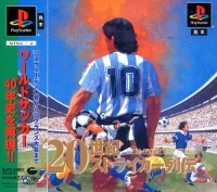 20 Seiki Striker Retsuden (SLPS-02857)