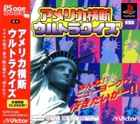 America Oudan Ultra Quiz - PSOne Books