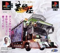 Art Camion Geijutsuden - Taito the Best