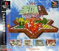 Athena no Kateiban: Family Games