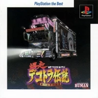 Bakusou Dekotora Densetsu: Otoko Ippiki Yume Kaidoi - PlayStation the Best