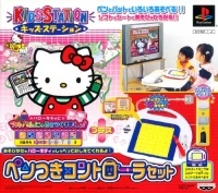 Bandai Kids Station Controller Set - Hello Kitty to Album Nikki o Tsukurimasho!