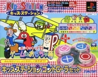 Bandai Kids Station Controller Set - Ponkickies 21