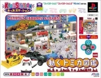 Bandai Kids Station Controller Set - Ugoku Tomika Zukan