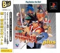 Battle Arena Toshinden 2 Plus - PlayStation the Best