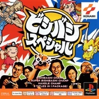 Bishi Bashi Special - PSOne Books