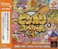 Bishi Bashi Special 3: Step Champ - PSOne Books