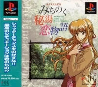 Bishoujo Hanafuda Kikou: Michinoku Hitou Koimonogatari