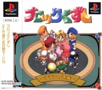 Block Kuzushi: Deden no Gyakushuu