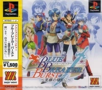 Blue Breaker Burst: Egao no Asuni - Major Wave