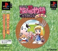 Bokujou Monogatari Harvest Moon for Girl