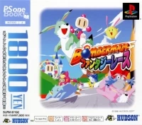 Bomberman Fantasy Race - PSOne Books