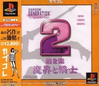 Capcom Generation 2: Dai 2 Shuu Makai to Kishi - CapKore