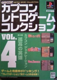 Capcom Retro Game Collection Vol. 4