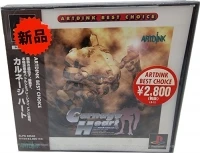 Carnage Heart - Artdink Best Choice