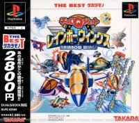 Choro Q Jet: Rainbow Wings - The Best Takaramono