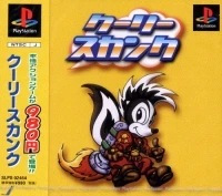 Cooly Skunk (SLPS-02464)