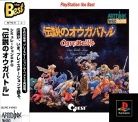 Densetsu no Ogre Battle: The March of the Black Queen - PlayStation the Best