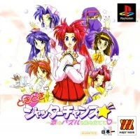 Doki Doki Shutter Chance - Major Wave